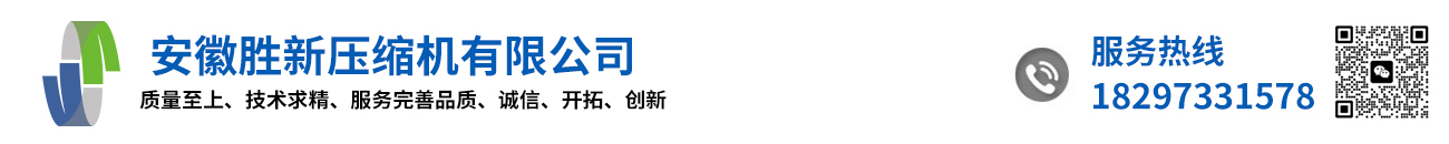 安徽胜新压缩机有限公司-蚌埠压缩机